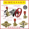 Lavadora de Coches Colección de Accesorios Gato Negro Tipo 55/58 Válvula Reguladora de Presión Asiento de Cámara de Aire Medidor de Agua de Retorno de Tres Vías Kit de Reparación de Cilindro