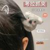 Clip de sujeción pequeño de koala de felpa para otoño e invierno, clip de dibujos animados lindo para niños, tocado, se mueve, los mismos accesorios para el cabello, no dañan el clip para el cabello