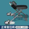 Cadeira de Ajuste Ortopédico, Cadeira de Ajuste da Coluna Cervical, Cadeira de Fisioterapia, Banco de Massagem, Banquinho Tigre de Ajuste de Técnica Ortopédica
