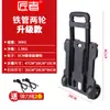 Carro de mano plegable para compras y carga, remolque de aleación de aluminio, barra de tiro, carretilla de mano, carrito pequeño portátil para comprar verduras en casa