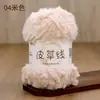 Hilo de Peluche Xuefeier Hilo de Terciopelo Imitación Pelo Sombrero de Visón de Pelo Largo Bufanda Tejida a Mano Material DIY Tejido a Mano