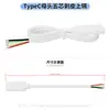 Fabricante fornece cabo de carregamento de cobre puro com conector fêmea Tipo-C, descascado e estanhado, e cabo de dados com conector macho único Tipo-C