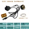 Bomba Sumergible Miniatura DC5V para Acuarios, Dispensadores de Agua para Mascotas, Bombas de Circulación, Bombas de Agua para Rocallas y Bonsáis, Conector USB 3W5W