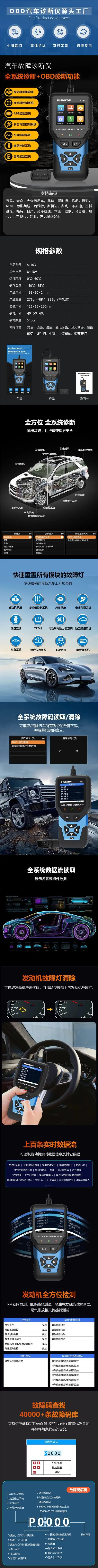 SL103汽油全系统详情.jpg
