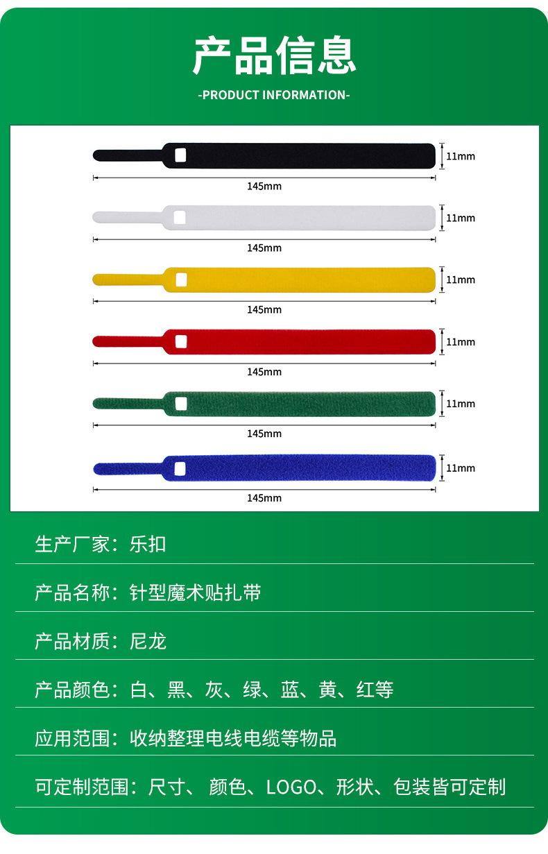 针型魔术贴扎带详情_03
