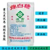 Marca Rizhao Lingxue Azúcar Blanco de Primera Calidad Azúcar Medio Grueso 50kg Azúcar Crudo Método Carbón Café Té de Leche Horneado Azúcar Blanco Auténtico