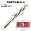 Broca Hanaxue Broca Helicoidal de Vástago Recto Grado Premium Resistente al Desgaste Aleación de Aluminio Perforación de Hierro Ordinario Madera Taladro Eléctrico Manual de Acero Inoxidable