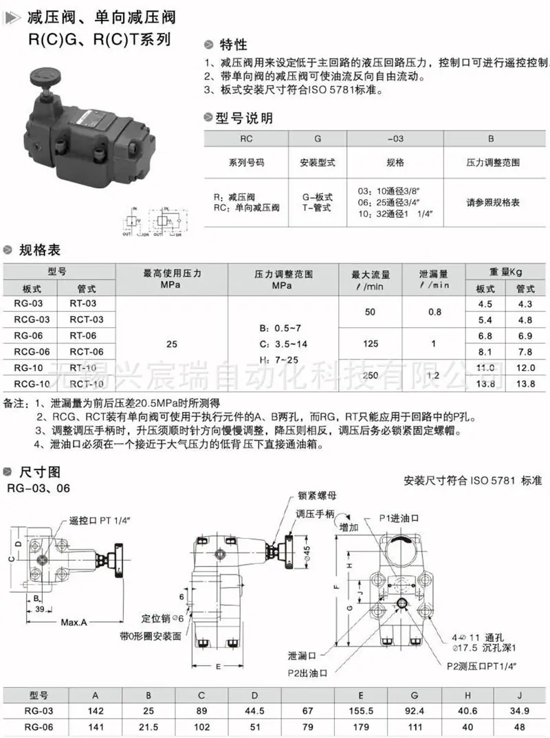 减压阀R (1).jpg
