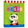 Material didáctico para escuela secundaria, clase preescolar, práctica de un día para jardín de infantes, clase grande, libro de ejercicios de suma y resta de matemáticas chinas pinyin