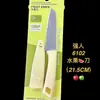 Cuchillo de Fruta Qiangren 6102 Cuchillo Pelador No Plegable Suministros de Cocina Cuchillo de Acero Inoxidable Cuchillo Pelador de Verduras Al por Mayor