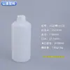 Botella de plástico de grado alimenticio de 2L botella redonda de reactivo HDPE 2000ml sub-botella química suministro de fábrica