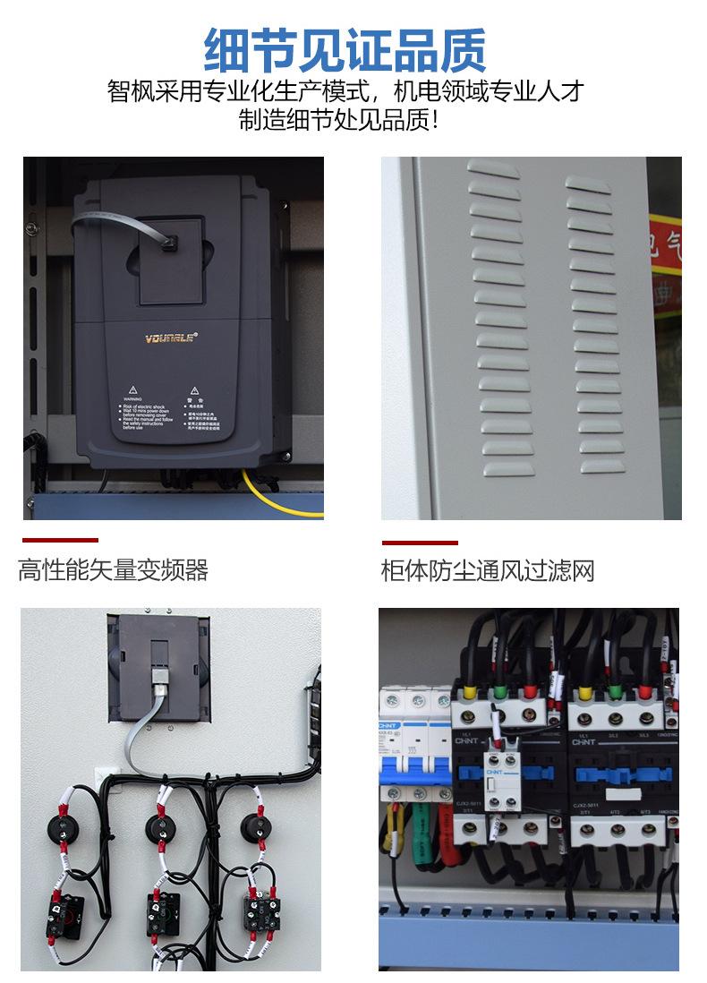 变频水泵变频控制柜_07.jpg