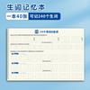 Alunos do ensino fundamental 6 novas palavras todos os dias Palavras novas em chinês escrita silenciosa Ensino Fundamental 1ª a 6ª série Chinês Tian Zige pinyin livro de memória