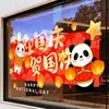 Pegatinas de cristal para el Festival de Medio Otoño y el Día Nacional, decoraciones festivas, diseños de conejo y panda, adecuadas para jardines de infancia, centros comerciales y escaparates, pegatinas electrostáticas