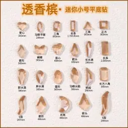 小图·透香槟.jpg