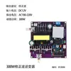 Placa base de onda sinusoidal Módulo de potencia de onda modificado Placa de circuito Convertidor inversor de 12V a 220V