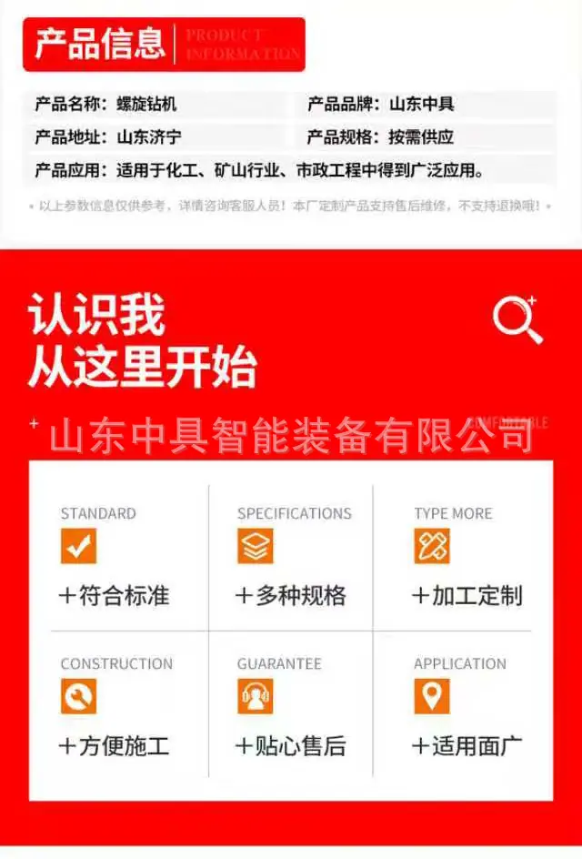 挖掘机改装螺旋钻机详情页二 (2).jpg