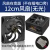 Ventilador de fuente de alimentación Xuanbing Wind, 12 cm ultrarrápido, de 2 pines, para gabinetes de computadora de escritorio, 8 cm