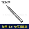 13*170 Perfil de Acero Ligero Varilla Roscada para Techo Tornillo Nivelador Taladro Eléctrico Tuerca Hexagonal para Techo 01696
