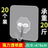 Gancho adhesivo fuerte para pared, transparente, sin perforaciones, sin dejar rastro, resistente, para baño y cocina.