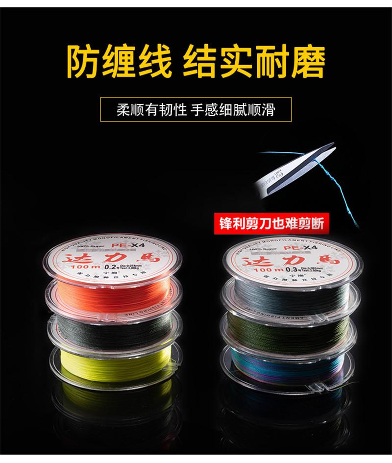 鱼线X4-1_07.jpg