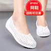 Zapatos de enfermera de una palabra blancos planos antideslizantes suela suave hospital salón de belleza verano casual transpirables cómodos zapatitos blancos
