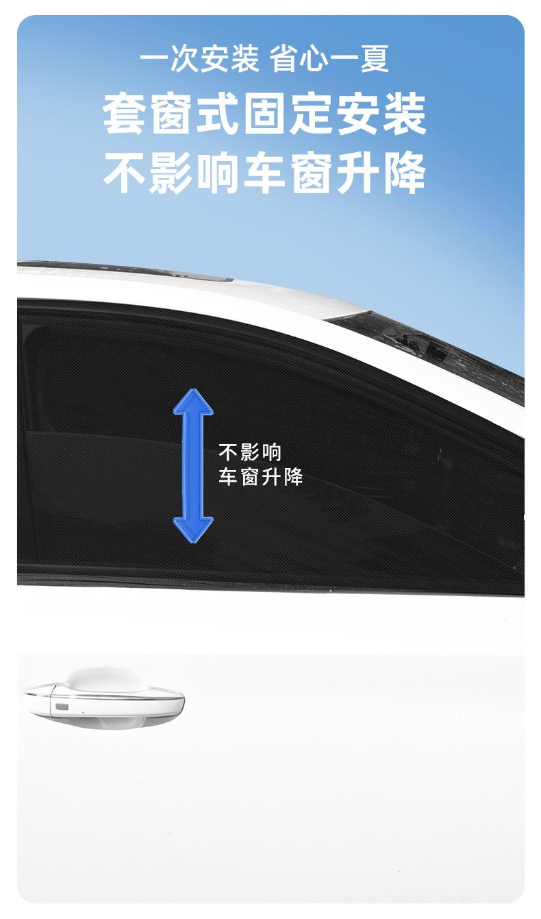 汽车防蚊纱窗_06