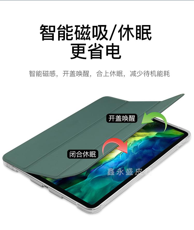 2021-3-ipad-pro11-透明壳笔槽_05.jpg