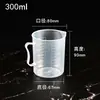 Taza medidora de plástico con escala, Vaso de laboratorio con asa, Cilindro medidor transparente comercial, Taza medidora de mililitros, Vaso graduado