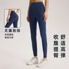 Sin Líneas Incómodas, Glúteos de Durazno, Pantalones de Yoga de Cintura Alta para Mujer, Deporte Correr, Leggings de Secado Rápido con Sensación de Segunda Piel, Pantalones de Fitness Sin Costuras