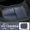 Adecuado para Caja de Reposabrazos Xiaomi Yu7 Caja de Almacenamiento Almohadilla de Silicona para Control Central Caja de Almacenamiento Suministros y Accesorios para el Interior del Coche