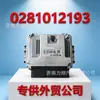 Adecuado para unidad de control electrónico del motor Iveco DAILY placa de computadora ECU 0281012193