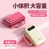 Batería Externa Personalizada para Regalo al por Mayor con Súper Gran Capacidad de 20,000 mAh, Viene con su Propio Cable, Ultradelgada y Compacta, Se Puede Llevar en el Avión