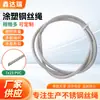 Fabricantes fornecem cabo de aço inoxidável revestido de plástico PVC 304 série 7*19 cabo de aço de arame multi-fios macio revestido de plástico