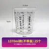 Taza de Mezcla de Pintura Desechable Transparente Cubo Pequeño Graduado de Plástico con Tapa Tarro para Pegamento Tarro de Almacenamiento Taza para Mezclar Colores de Coche Taza Medidora de Pintura