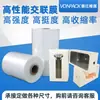 Máquina de Selagem Térmica em Filme Pe Weipai Totalmente Automática Máquina de Embalagem para Filme Termoencolhível Caixa de Espuma para Bebidas Lata de Água Mineral
