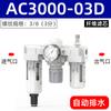 Separador de óleo e água com drenagem automática secador afc2000 compressor de ar separador de vapor e água filtro de ar