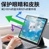 Adecuado para Película Protectora de Apple iPad, Película para Tableta, Película Suave de Mascota Mate Anti-Luz Azul Pro, Película de Pantalla de Alta Definición