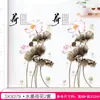 Paz e riqueza Adesivos de parede de Lótus estilo chinês sala de estar parede de fundo da TV adesivos de parede de vaso pintura autoadesiva à prova d'água