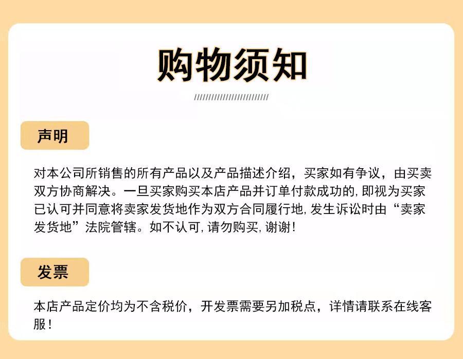 购物须知-粉粉猪