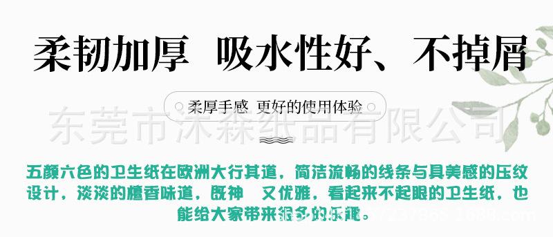 沐森详情_05