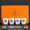 Taza de té esmaltada directa de fábrica, taza de degustación de té, taza personal, taza maestra, taza individual, juego de té de kung fu, juego de té grande de cerámica