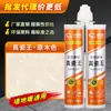 Sellador para Azulejos Cerámicos, Venta al por Mayor de Fabricantes de Azulejos, Relleno de Juntas Impermeable y Resistente al Moho, Adhesivo para Azulejos, Agente Embellecedor de Juntas