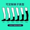 Fabricante de Procesamiento de Personalización de Calcetines de Lote Pequeño Exportación Transfronteriza Personalización de Calcetines Cualquier Muestra de Calcetines OEM