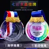 Medalha de Cristal Listada para Alunos de Medalha de Ouro Exame Final do Meio do Ano Escola Jardim de Infância Show de Jogos Competição Premiações