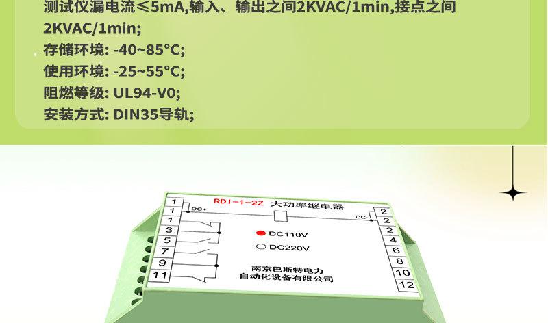 光控继电器 RDIS-大功率继电器