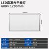 Panel de luz LED de 600 x 600, luz de techo integrada, luz directa, empotrada, para oficina, panel plano de aluminio con refuerzo.