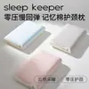 Almohada de Espuma Viscoelástica de Presión Cero, Extraíble y Lavable, Núcleo de Almohada Infantil, Almohada Individual Específica para Estudiantes, Protección de la Columna Cervical, Ayuda para Dormir, Uso Doméstico