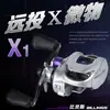 Carrete de Pesca Bilings X1 con Freno Magnético, Carrete Micro-Fishing Baitcasting, Carrete de Pesca para Lanzamiento a Larga Distancia con Señuelo Metálico, Caña de Pesca Ultra Ligera para Mar