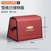 Adecuado para el Chevrolet Cruze Zekovoz Mai Rui Bao Sail caja de almacenamiento para maletero del coche caja de almacenamiento para la caja trasera